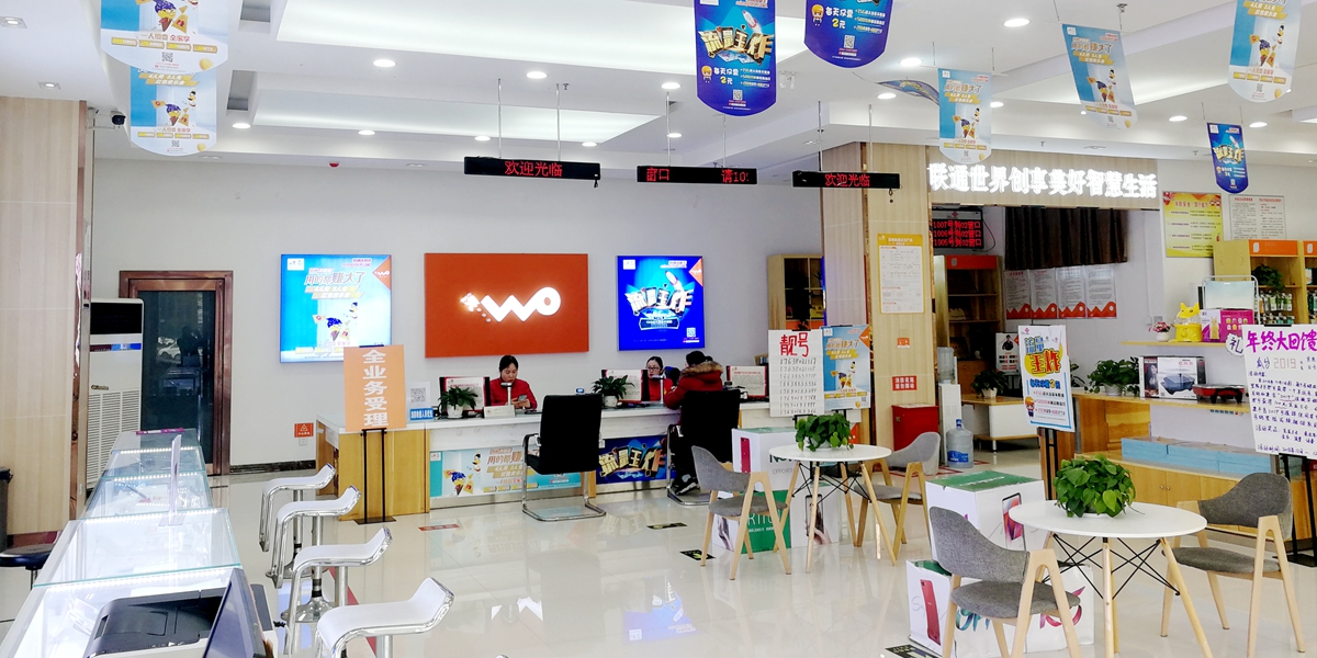 1575968637135890.jpg 01--許昌市聯(lián)通營(yíng)業(yè)大廳一樓.jpg